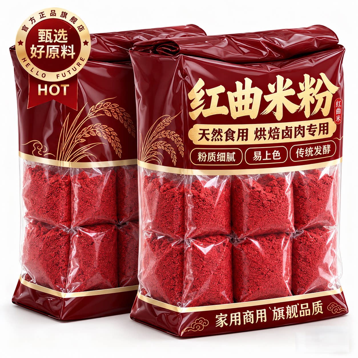 特级天然红曲米粉天然儿童食用特级烘焙卤肉专用红色素商用旗舰店