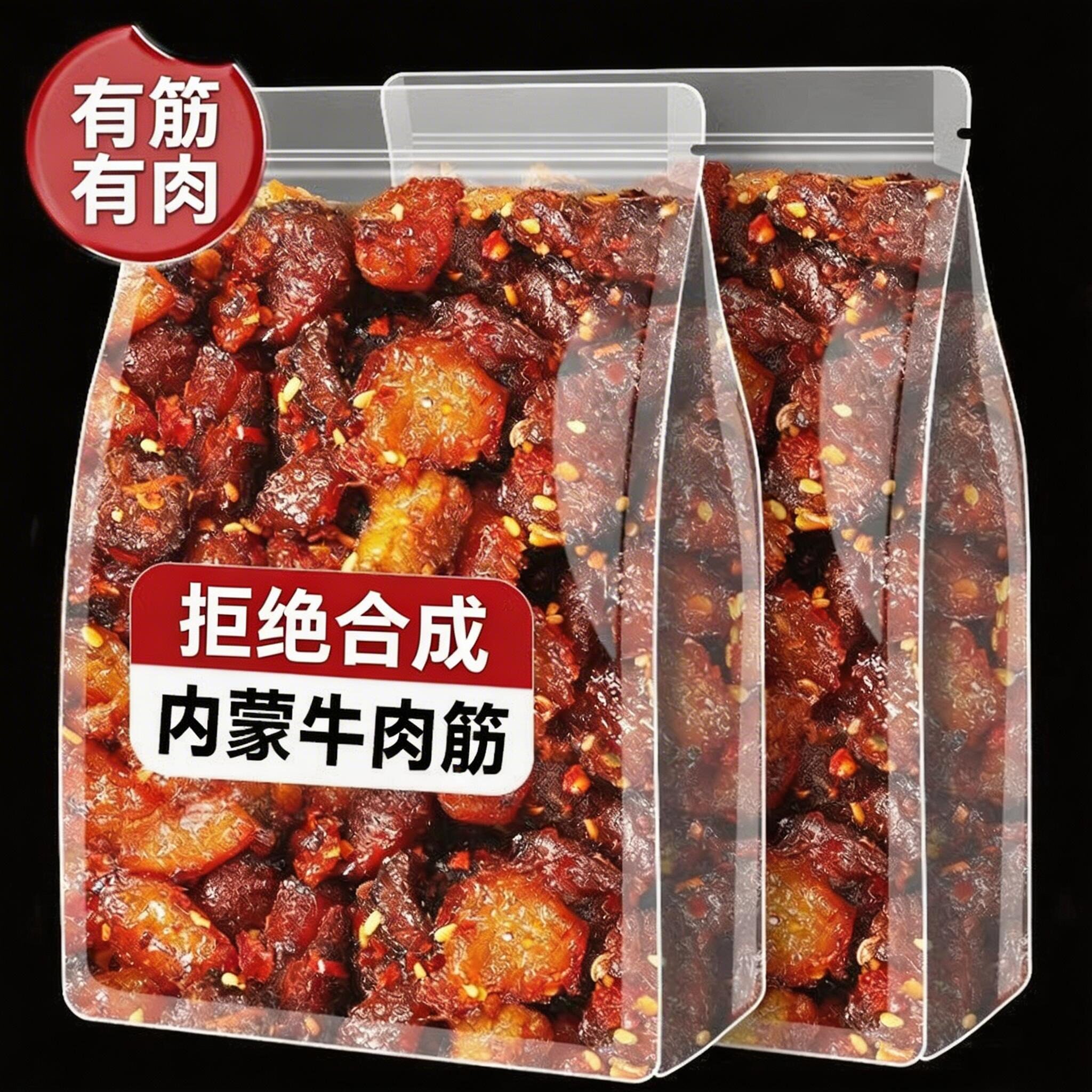 正宗内蒙古特产牛肉筋筋头巴脑风干边角料开袋即食麻辣孜然味熟食