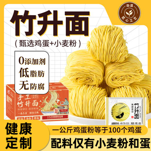 正宗广式竹升面官方旗舰店无添加广州老字号云吞面鸡蛋挂面非油炸