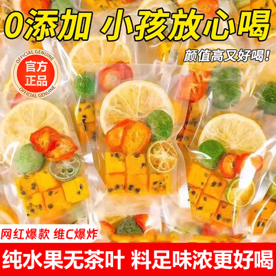 金桔柠檬百香果茶青桔柠檬片冻干冷泡水果茶茶包冲饮泡水喝官方旗