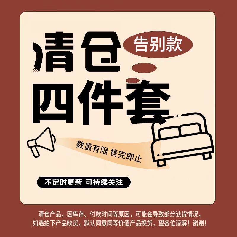【骨折价秒杀】断码清仓纯棉全棉三四件套学生宿舍被套罩床上用品