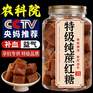 古方云南纯蔗红糖纯正甘蔗官方旗舰店补气养血老红糖块粉食用商用