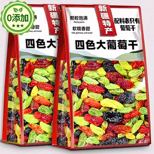 四色葡萄干新疆特级超大官方旗舰店免洗2025新货黑加仑独小包装优