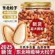 正品 2025新货松子特级特大东北旗舰店无添加开口手剥松子坚果