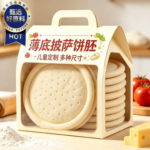 手工披萨饼底比萨饼胚烘焙原料西式速食PIZZA皮商用半成品即食