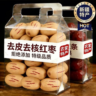 天猫甄选 去皮去核红枣婴儿辅食免洗若羌灰枣新疆特产官方旗舰店