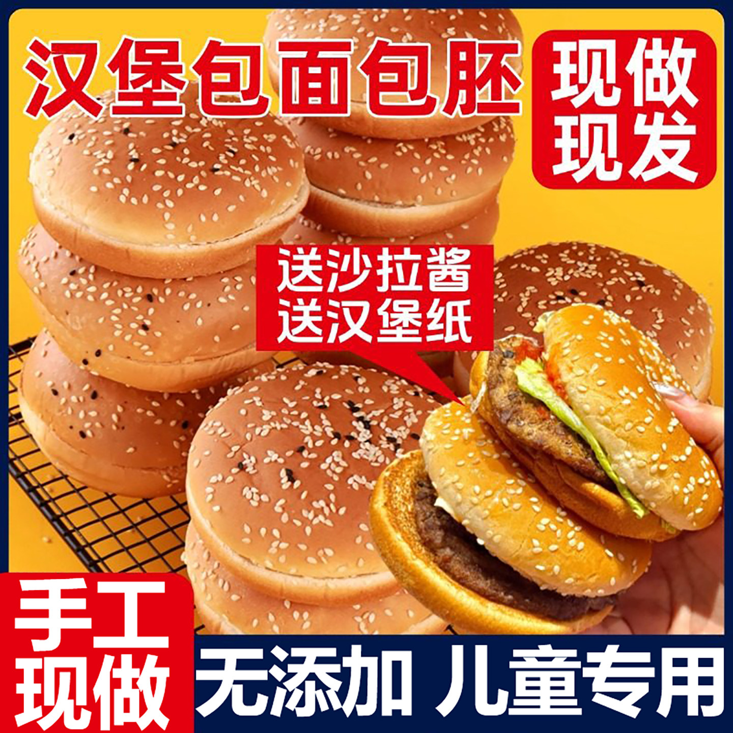 美式黄油儿童汉堡胚中式面包无添加商用批发全麦独立包装官方旗舰,粮油调味/速食/干货/烘焙,西式馅饼/芝士卷/三明治/汉堡,淘宝优惠券,粉丝福利购,淘宝优惠卷