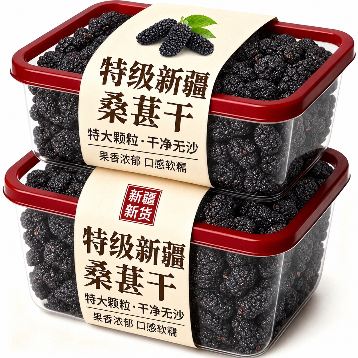 桑葚干黑桑椹特级正品官方旗舰店正宗新疆桑葚干桑葚干泡水中药材