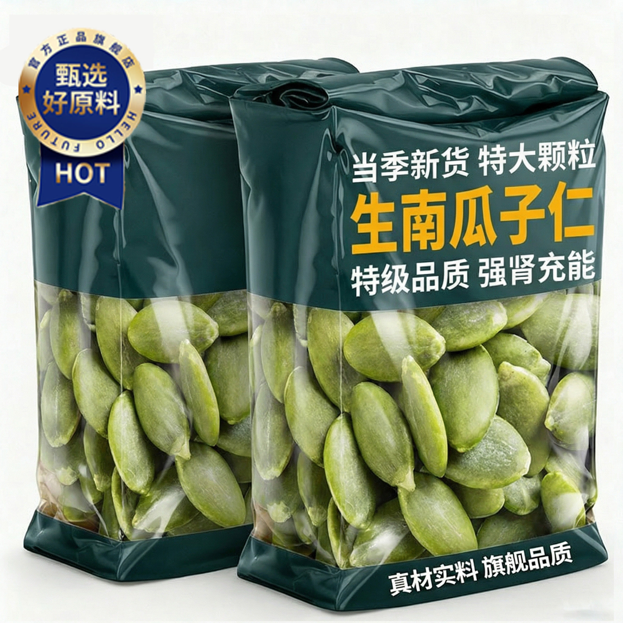 2026新货新疆生南瓜子仁官方旗舰店阿勒泰南瓜籽无糖烘焙孕妇零食