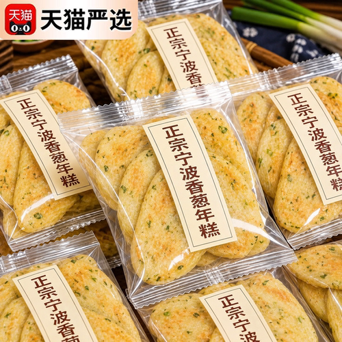 正宗香葱年糕宁波特产香葱酥脆拉丝水磨年糕早餐葱油小葱年糕片条