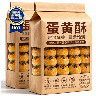 特级蛋黄酥官方旗舰店独立包装糕点雪媚娘蛋黄月饼早餐健康小零食