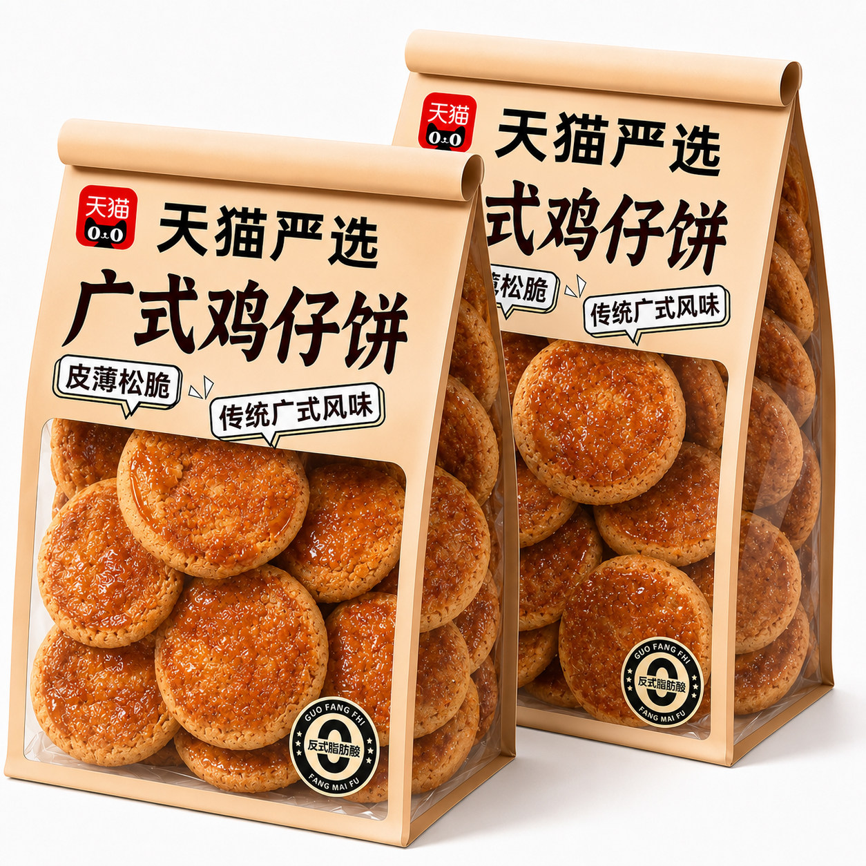 广州鸡仔饼正宗广东特产老字号港式小吃传统点心零食饼干美食糕点