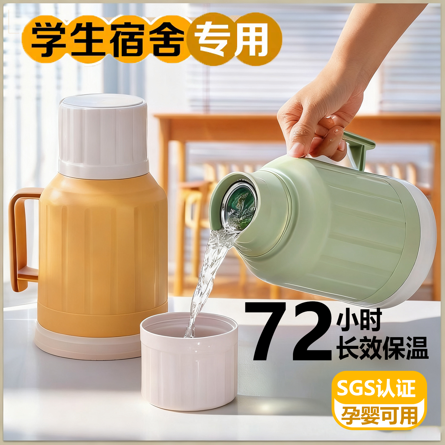 保温壶2025新款家用大容量外出携带热水72小时长效保温学生办公室