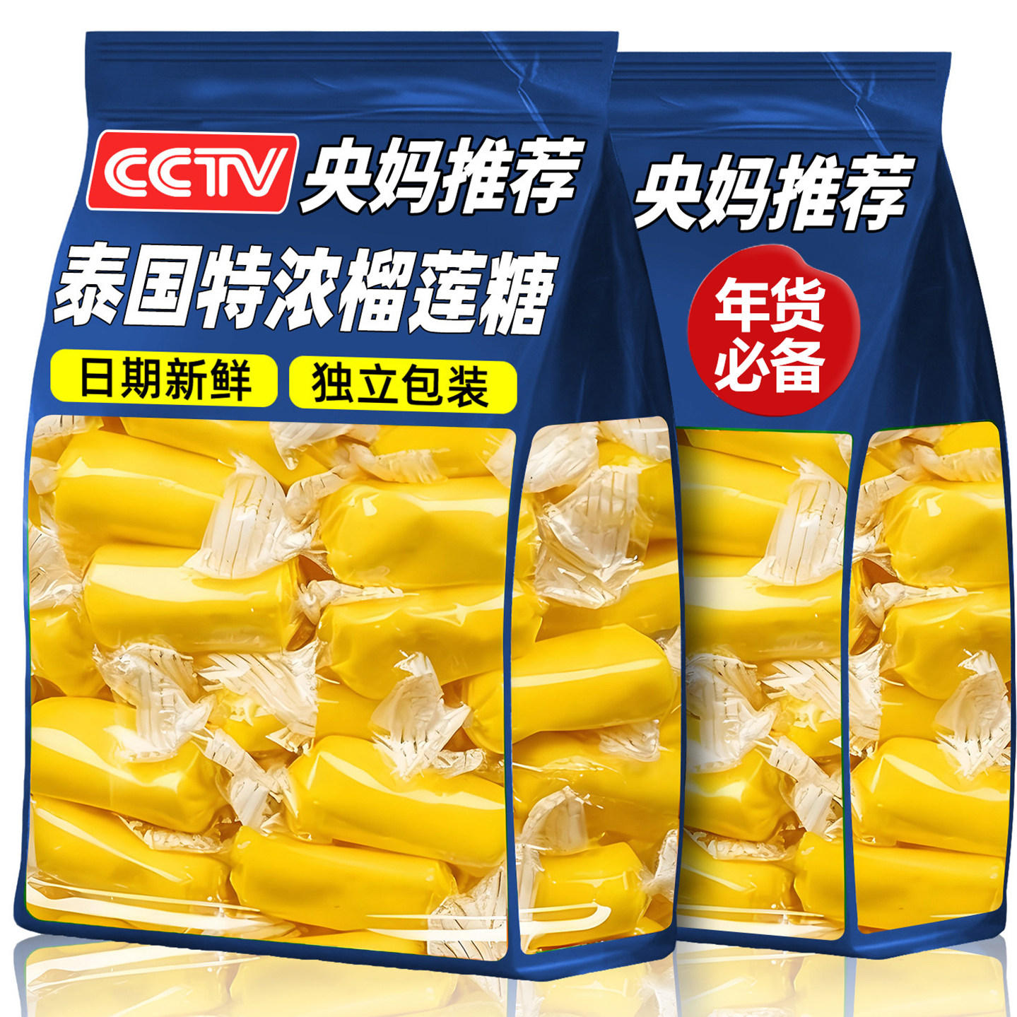 正宗榴莲糖官方旗舰店原装进口泰国风味特浓水果软糖零食年货喜糖