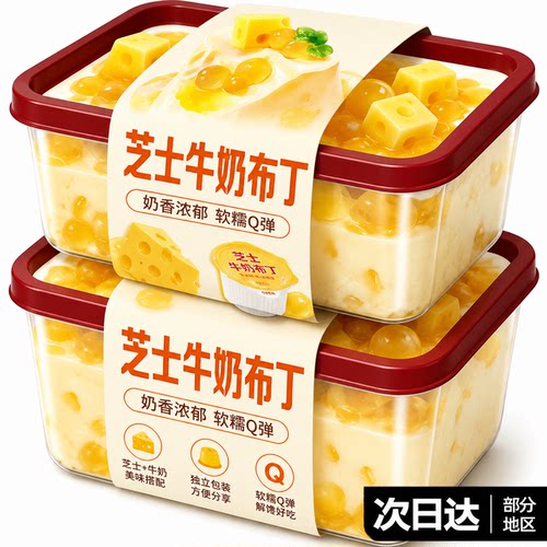 芝士牛奶布丁0卡儿童休闲零食