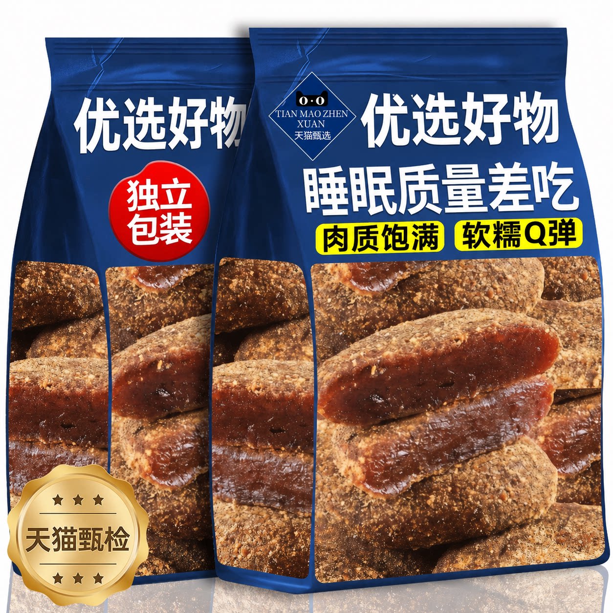 江西特产紫苏酸枣糕原味酸枣粒500g农家自制江西特产五眼果休闲零