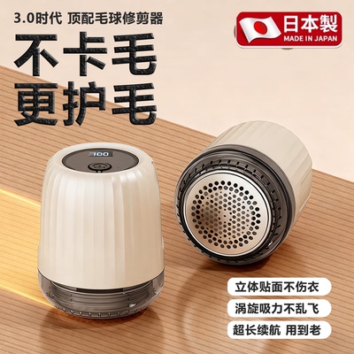 日本毛球修剪器家用修毛球起毛球修剪器充电式不伤衣物去毛球神器