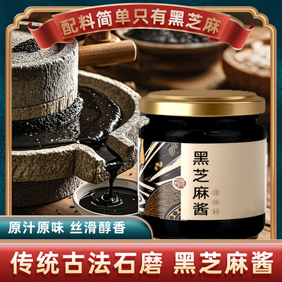 北京同日升纯正有机黑芝麻酱姜妍同款官方旗舰店正品烘焙无添加剂