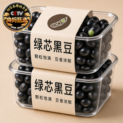 东北农家黑豆绿芯2026新货五谷杂粮打豆浆专用青仁心乌豆子发豆芽