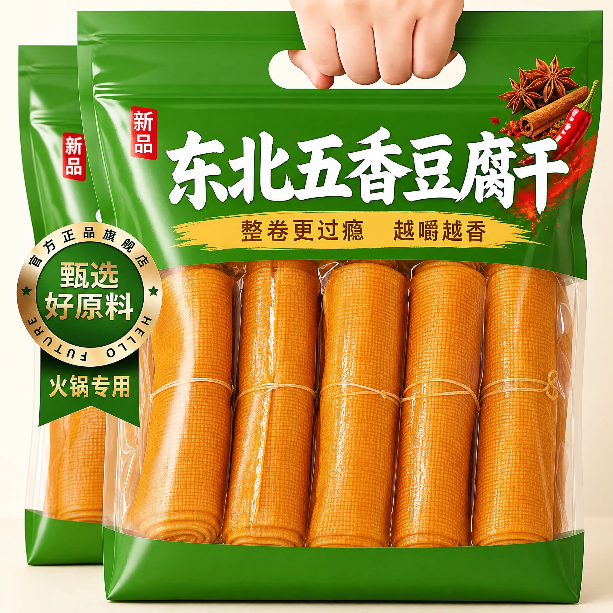 东北五香干豆腐卷东北特产熏干豆腐卷素鸡豆制品小吃豆腐皮下酒菜