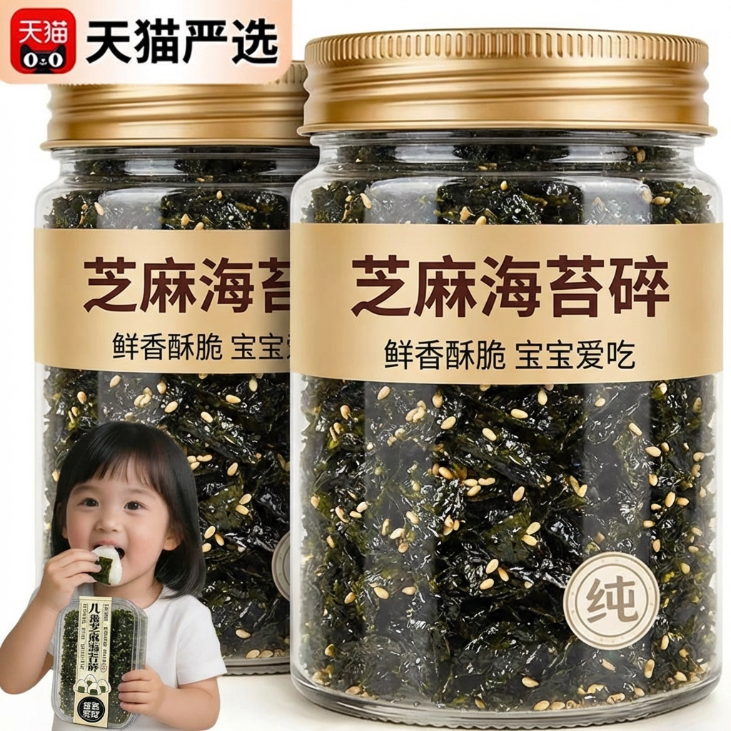 儿童定制！拌饭碎海苔婴儿无添加官方旗舰店肉松海苔饭团寿司材料