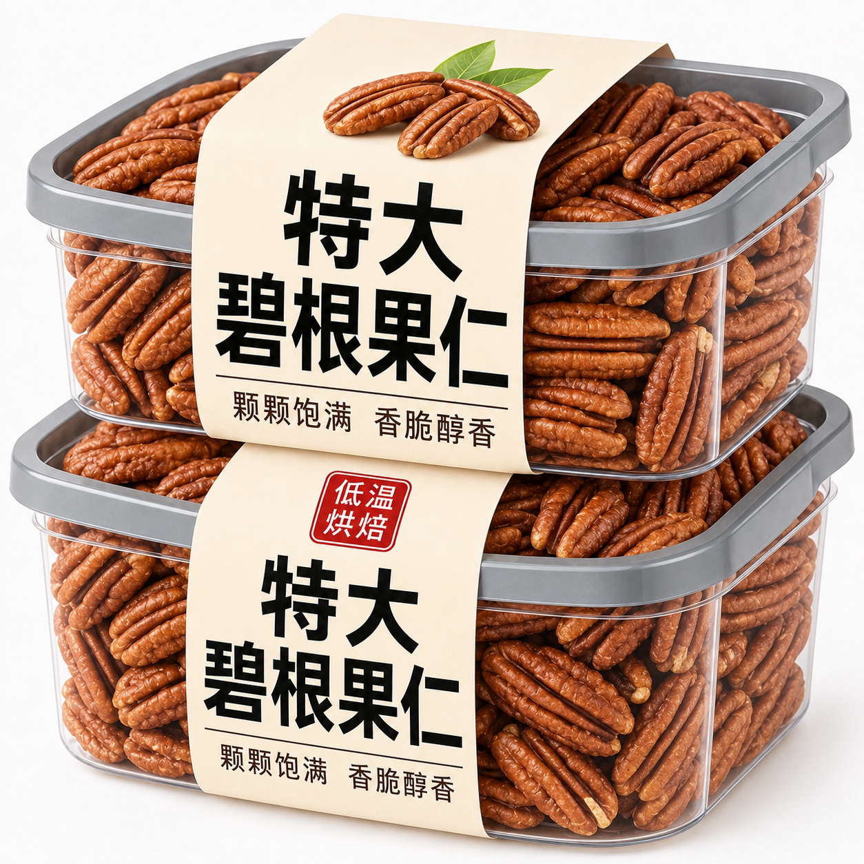 原味碧根果仁官方舰旗店2026新货坚果碎原味大颗烘焙商用孕妇零食图片