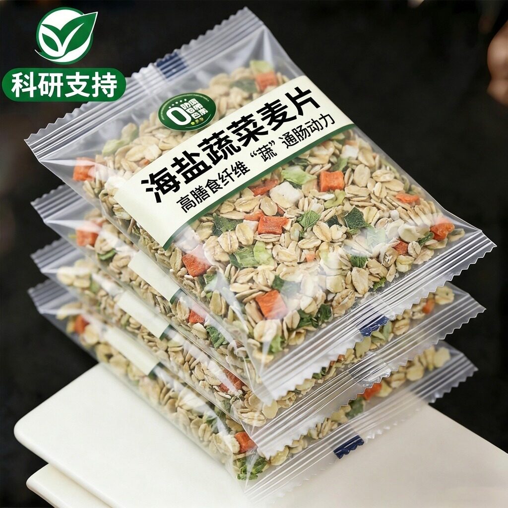 农科院海盐蔬菜燕麦片咸味官方旗舰店正品早餐麦片代餐减无糖低脂