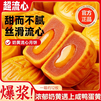 港式奶黄流心月饼莲蓉蛋黄酥皮传统港式巧克力月饼整箱批发小零食