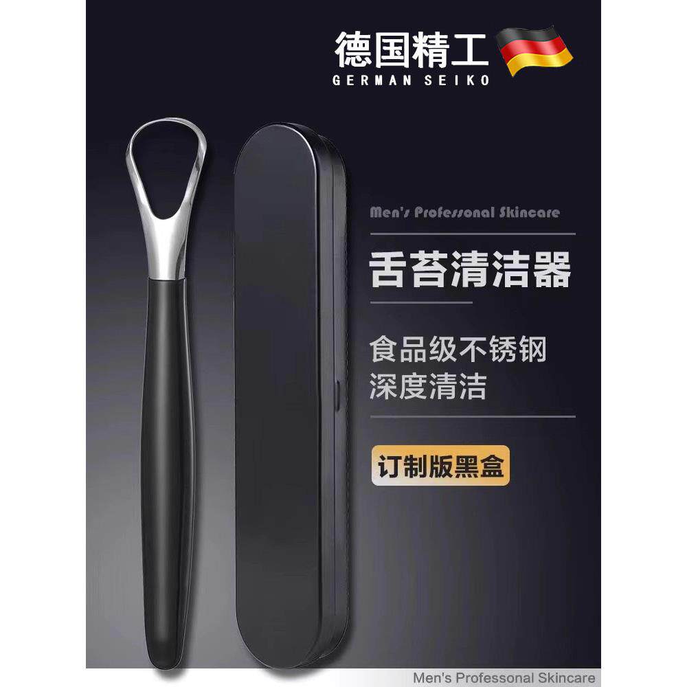 新款舌苔清洁器不锈钢刮舌器口臭神器男士清理舌苔清洗刮舌头板棒