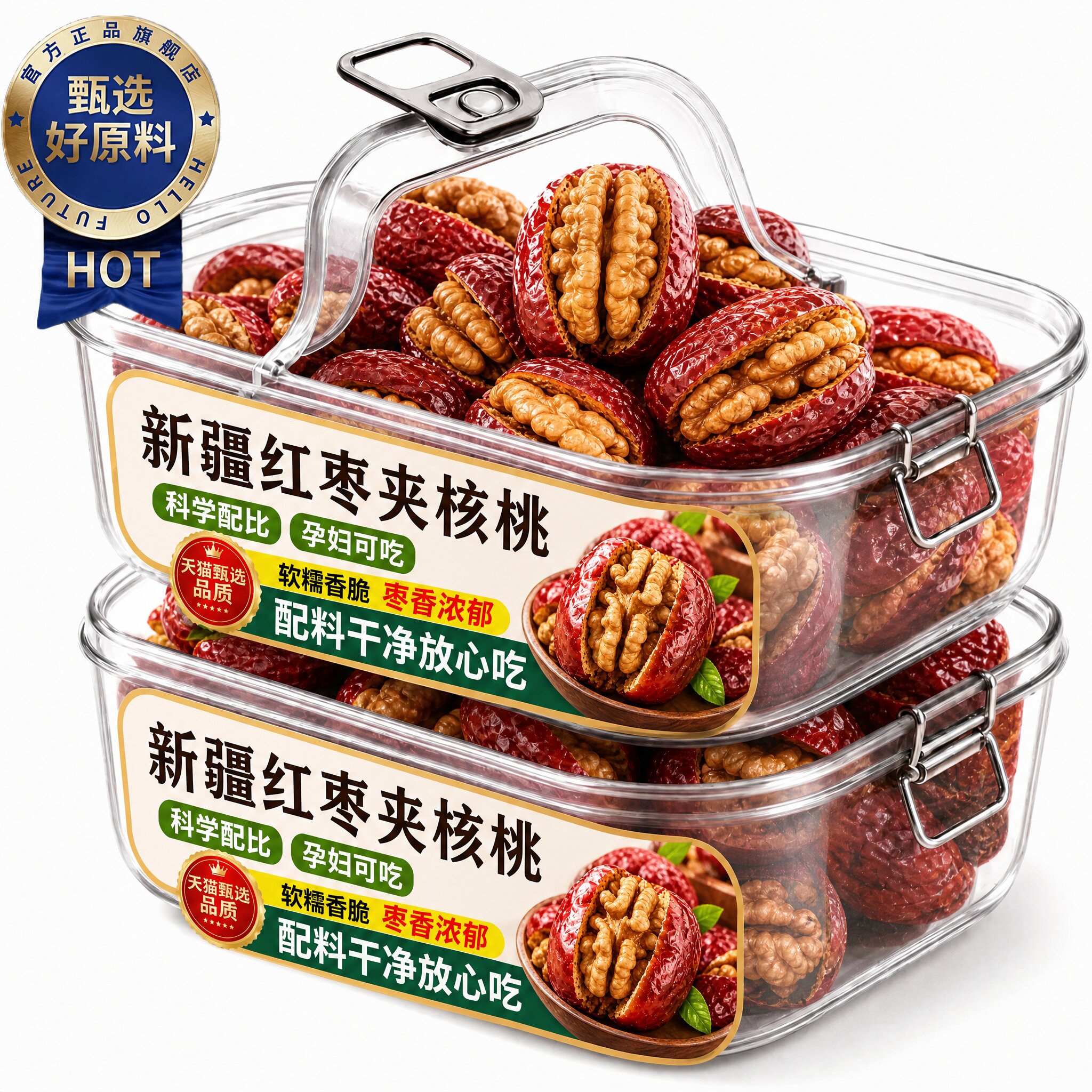 枣夹核桃仁独立小包装新疆特产灰枣红枣官方旗舰店去核无核孕妇