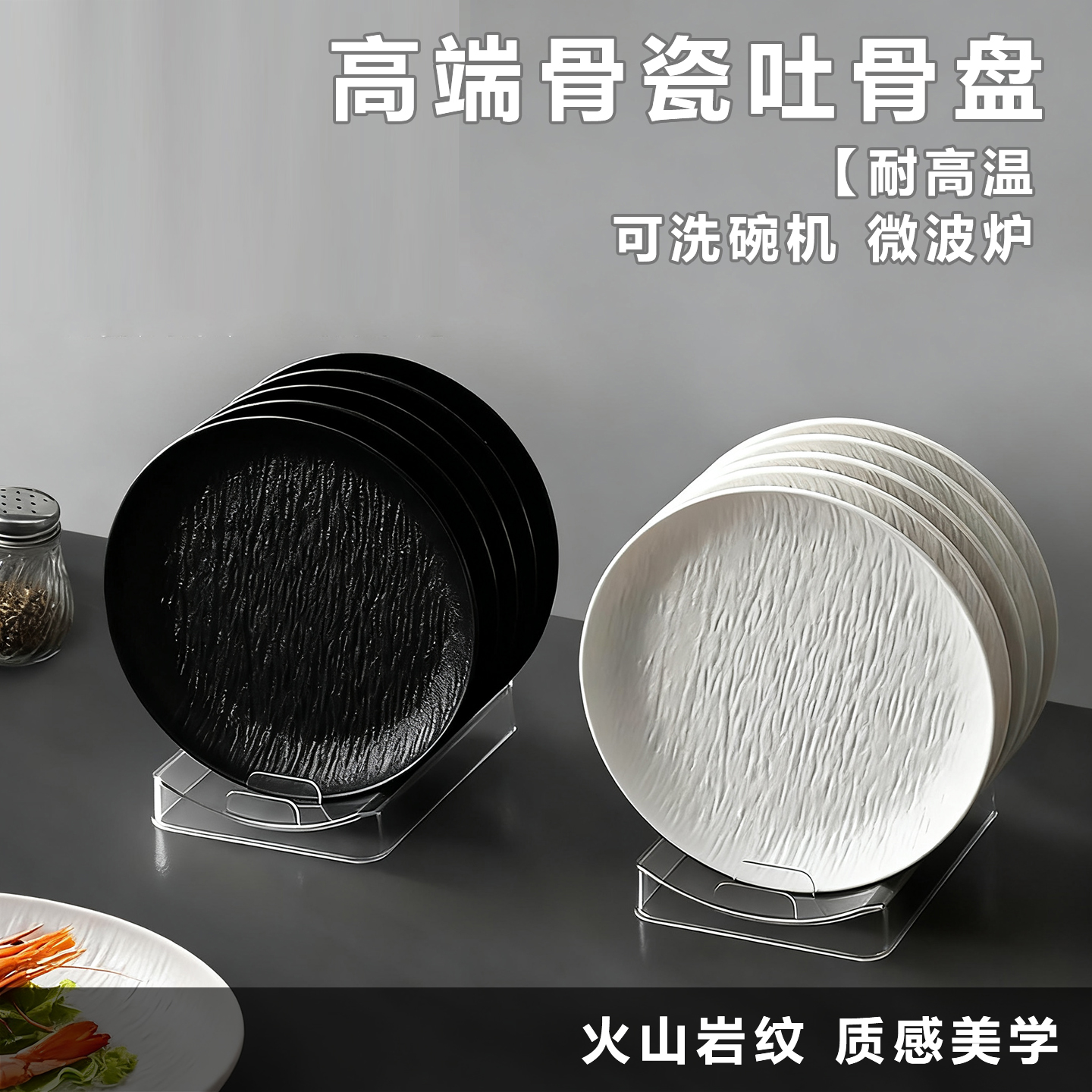 日式吐骨碟轻奢高级感家用食品级高端2025新款塑料吐骨头渣垃圾盘