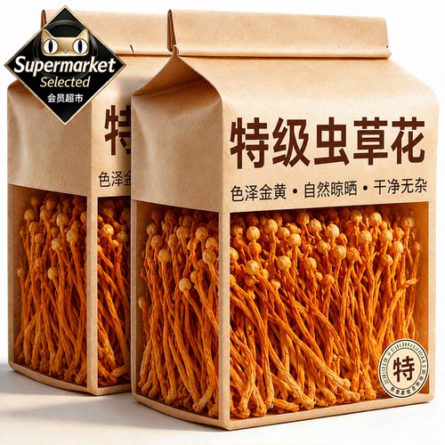 新鲜虫草花干货特级煲汤正宗野生蛹虫草精选官方旗舰店云南野生菌