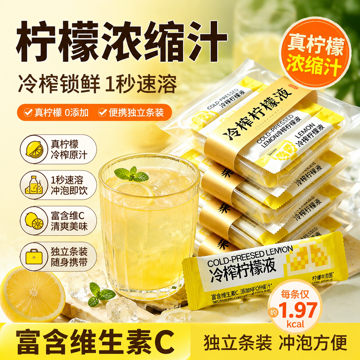 冷榨柠檬浓缩汁金桔柠檬红茶无糖百香果蜂蜜原液无添加官方旗舰店