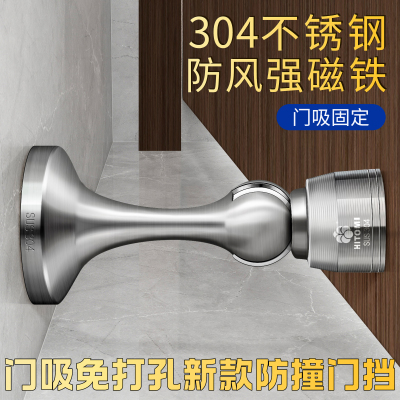 门吸免打孔新款防撞门挡硅胶防撞卫生间静音加长门把手304不锈钢