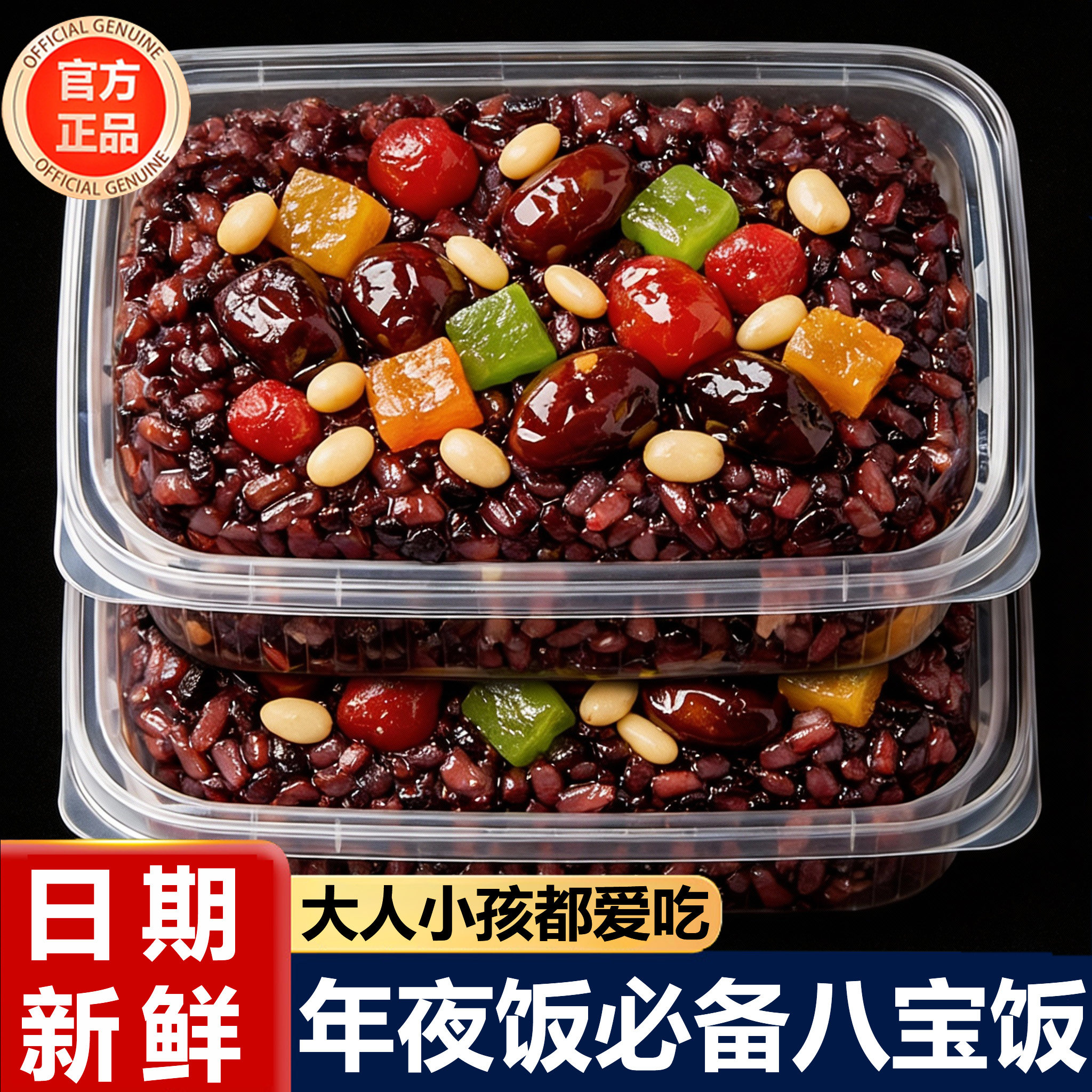 年货节八宝饭糯米饭上海老字号传统加热即食团圆年夜饭官方旗舰店,粮油调味/速食/干货/烘焙,饭团/八宝饭,淘宝优惠券,粉丝福利购,淘宝优惠卷