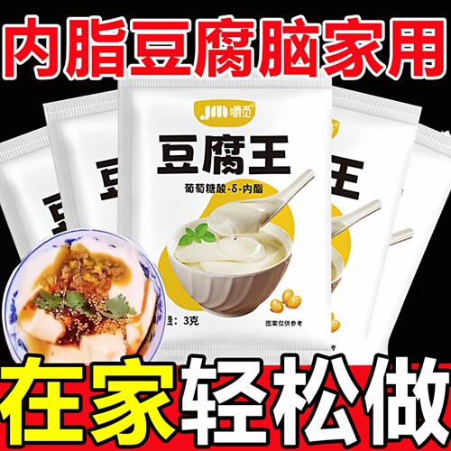 【全网热销101w】内脂豆腐脑家用