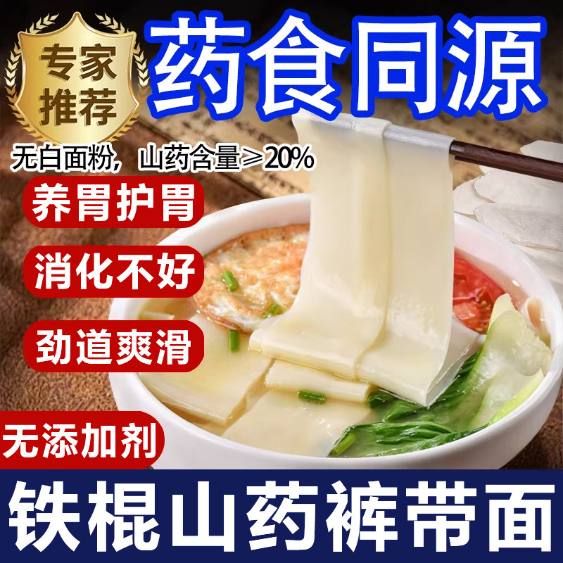 陕西茯苓薏米铁棍山药裤带面官方旗舰店大宽面正宗河南焦作手工田,粮油调味/速食/干货/烘焙,面条/挂面（无料包）,淘宝优惠券,粉丝福利购,淘宝优惠卷