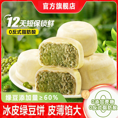 绿豆糕老式正宗无糖无添加独立小包装安徽特产怀旧零食休闲糕点