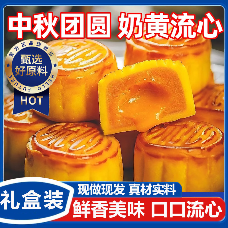 纯手工港式流心月饼礼盒送礼港式老式五仁冰皮中秋零食官方旗舰店