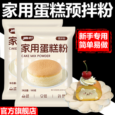 农科院蛋糕预拌粉家用电饭煲空气炸锅专用家庭烘焙打发蛋糕旗舰店