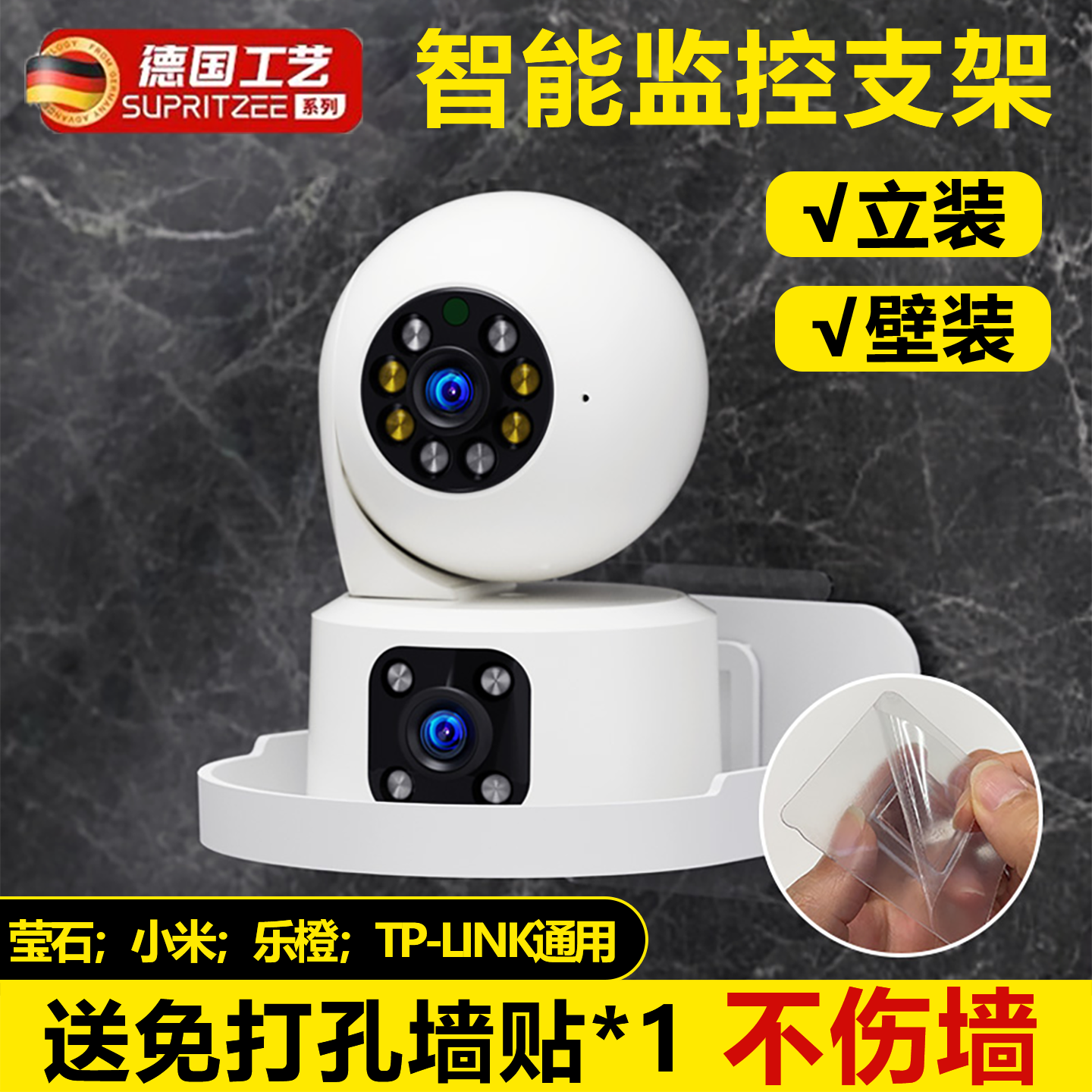 监控支架免打孔监控摄像头固定支架室内外墙上萤石监控通用墙托架