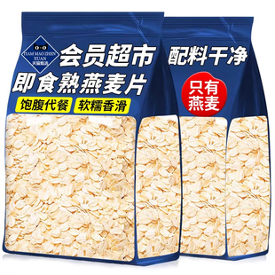 原味优麦纯燕麦片官方旗舰店正品无糖无添加低脂进口澳洲健身营养