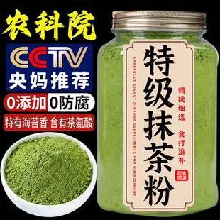天猫甄选纯抹茶粉无糖0脂减烘焙专用肥冲饮日本进口咖啡奶茶店商