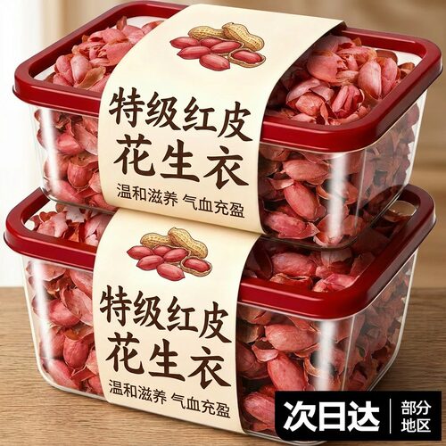 当季新货 无硫无熏