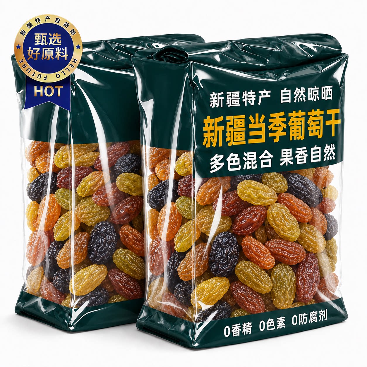 新疆三色葡萄干500g烘焙原料绿香妃葡萄干水果干办公室孕妇吃零食