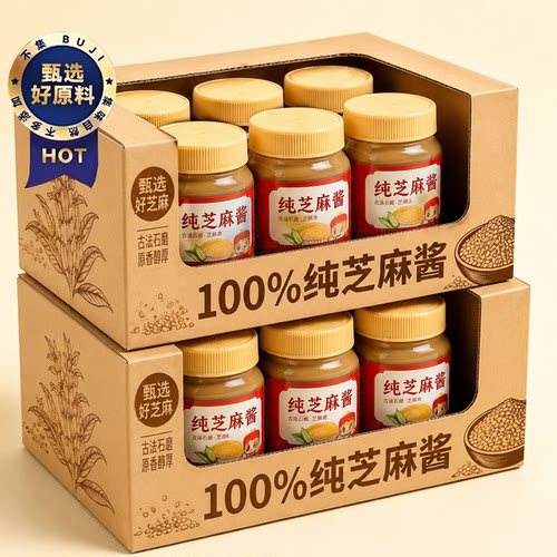 老字号！正宗纯芝麻酱官方旗舰店
