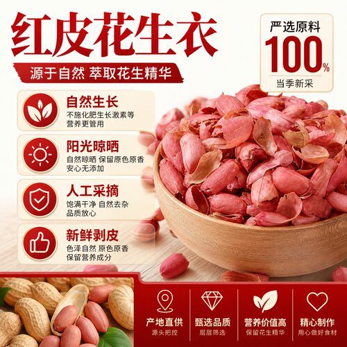 当季新货 无硫无熏