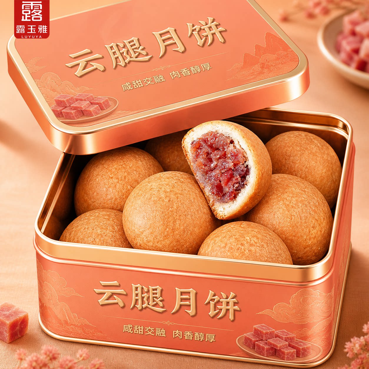 正宗云腿月饼云南特产饼老式宣威火腿月饼酥皮滇式月饼礼盒中秋节