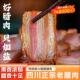 正宗超市官方旗舰店腊肉四川特产农家熏自制烟熏重庆腊肉五花肉