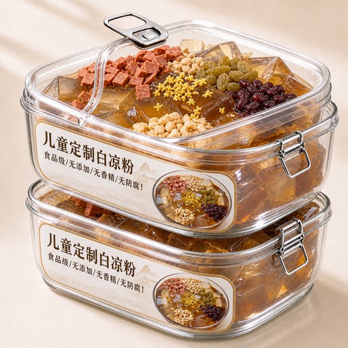 食品级白凉粉儿童专用果冻粉官方旗舰店0添加冰粉粉家用烘焙原料